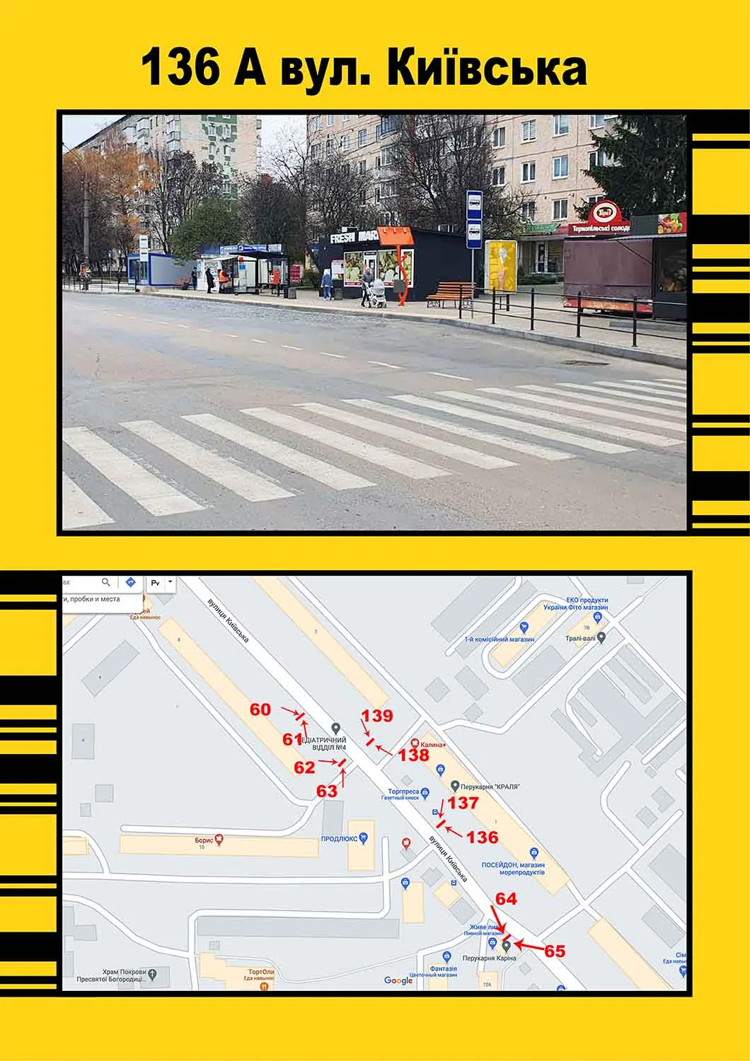 Сiтiлайт Тернопіль,  Київська,1