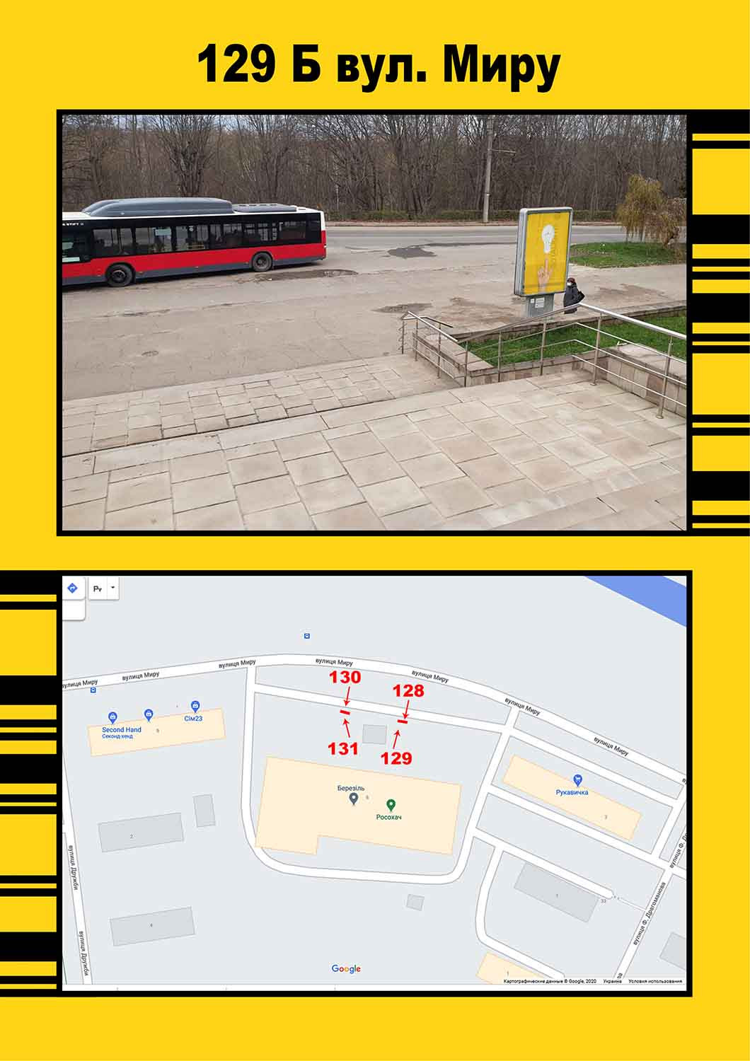 Ситилайт Тернополь,  Миру,6 ПК"БЕРЕЗІЛЬ" (лівий)