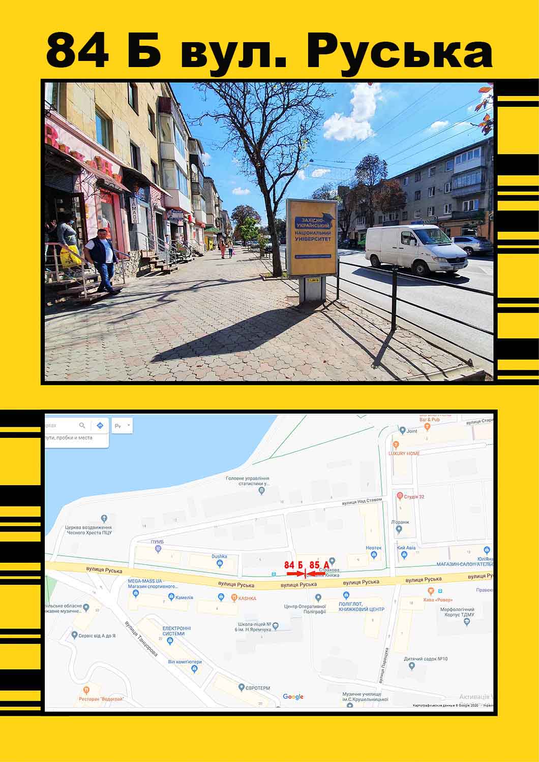 Сiтiлайт Тернопіль,  Руська,6 (Торговий світ Верхній)