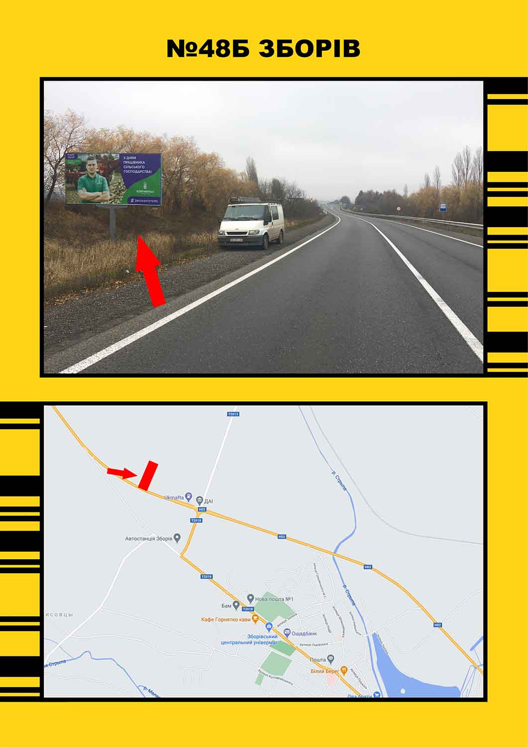 Билборд Зборов,  в'їзд у місто (поворот на Залізці)