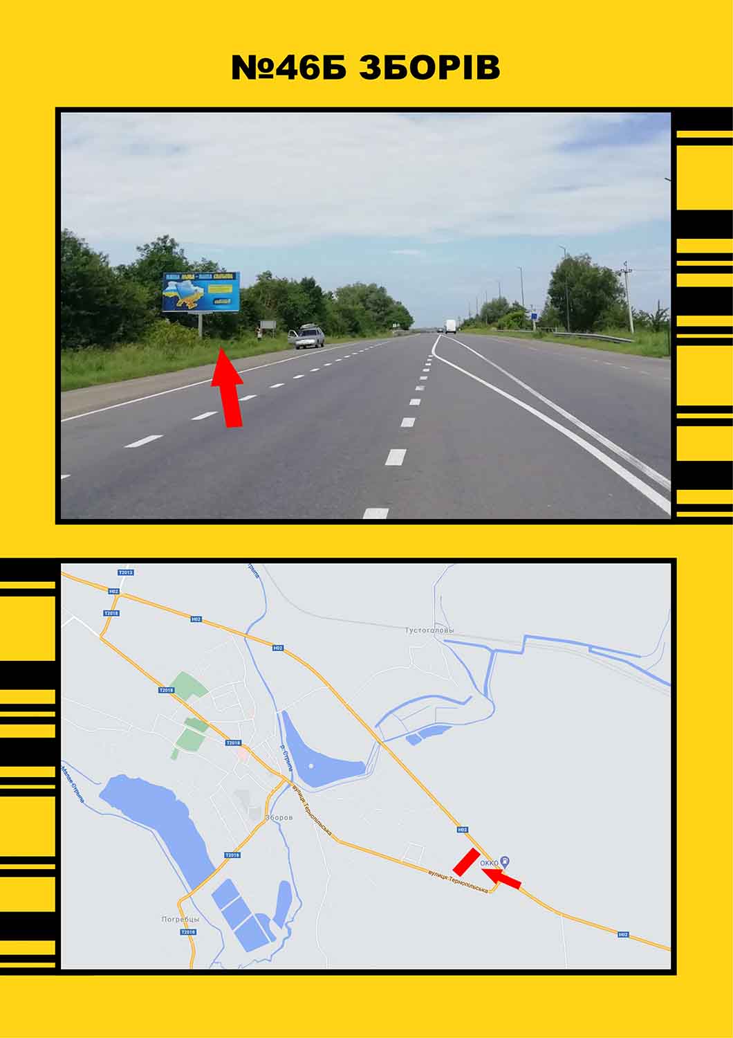 Билборд Зборов,  Зборів