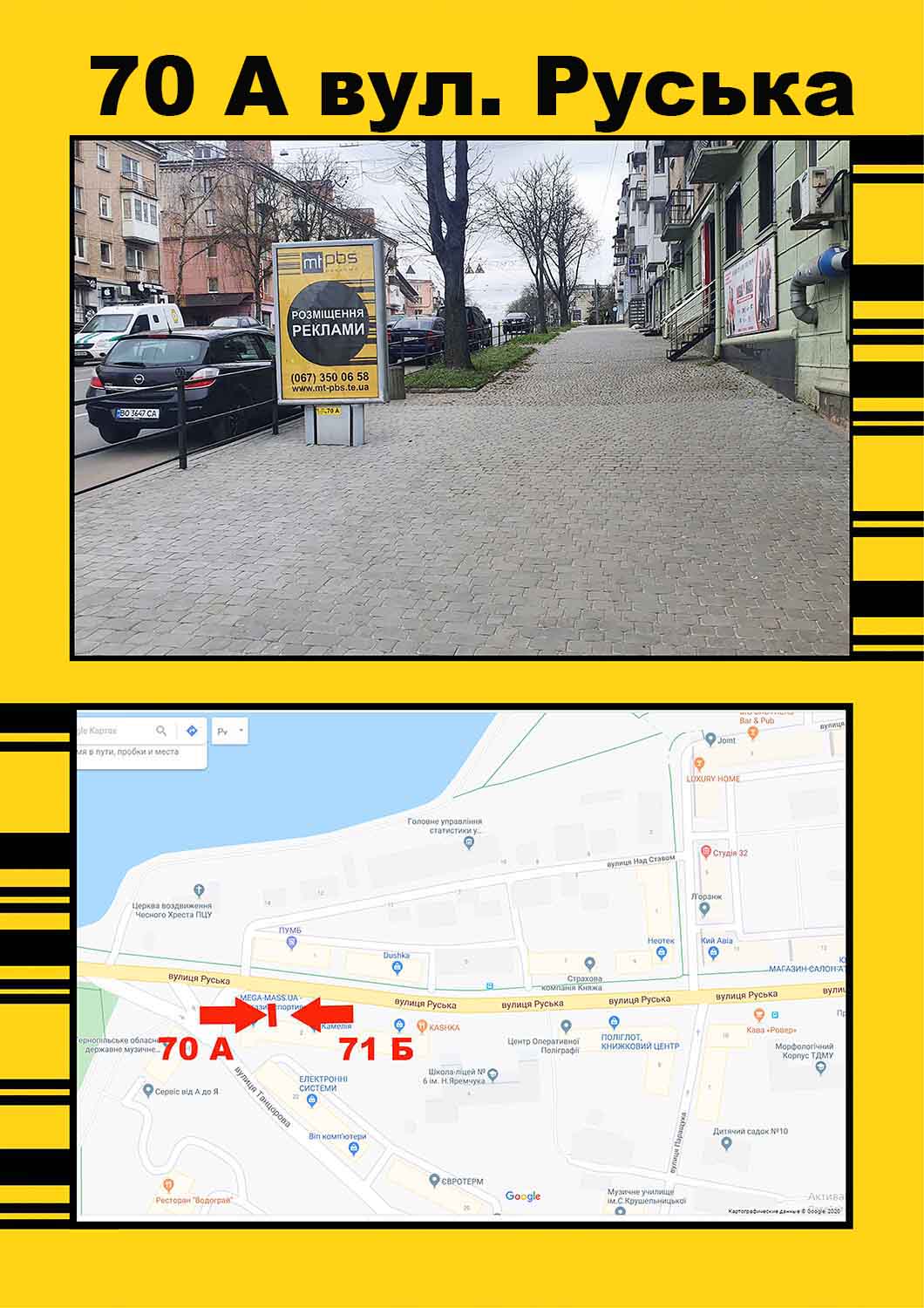 Сiтiлайт Тернопіль,  Руська,2