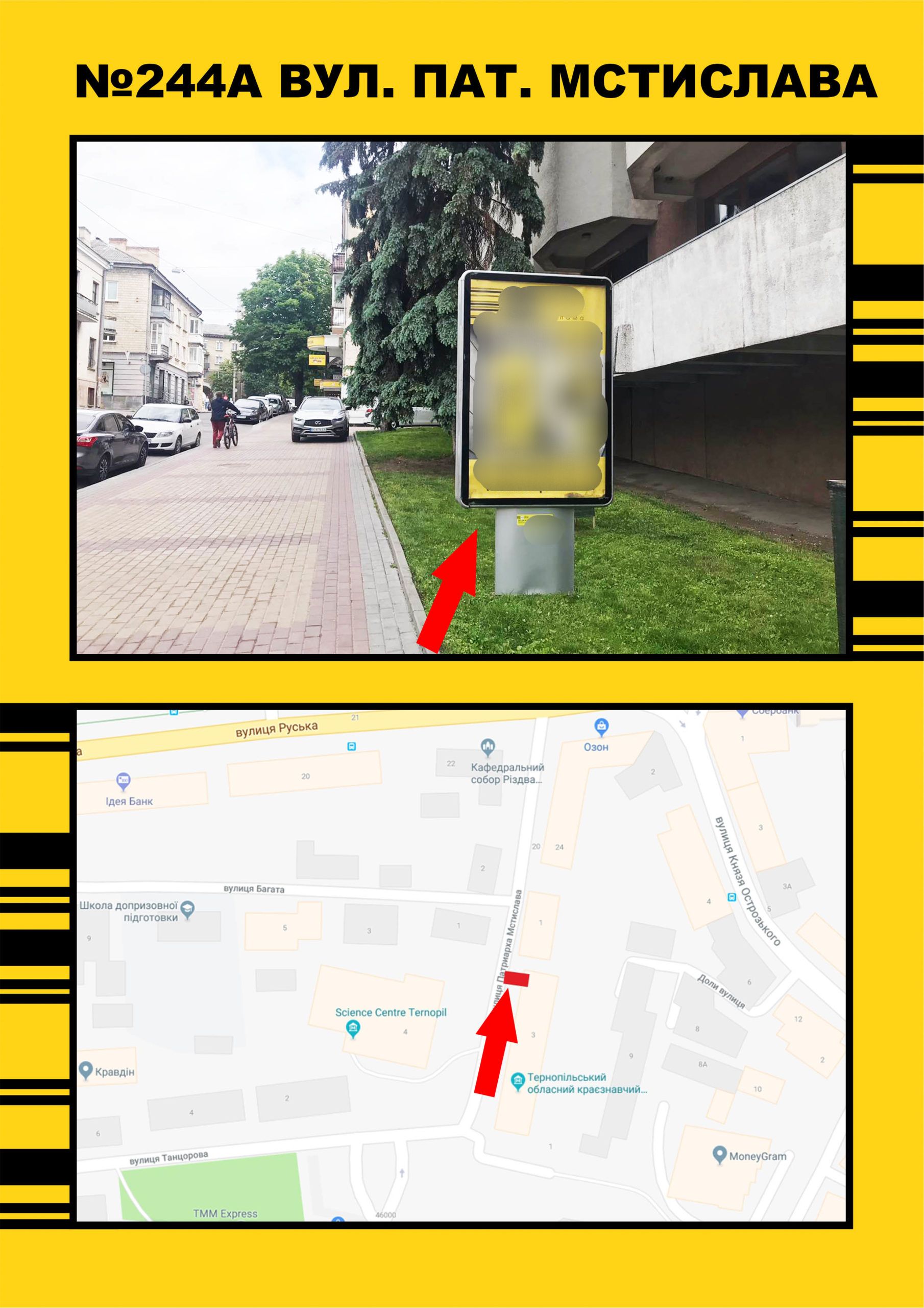 Citylight Ternopil,  m-n Mistectv(bila Oblasnogo kraeznavcogo muzeu)