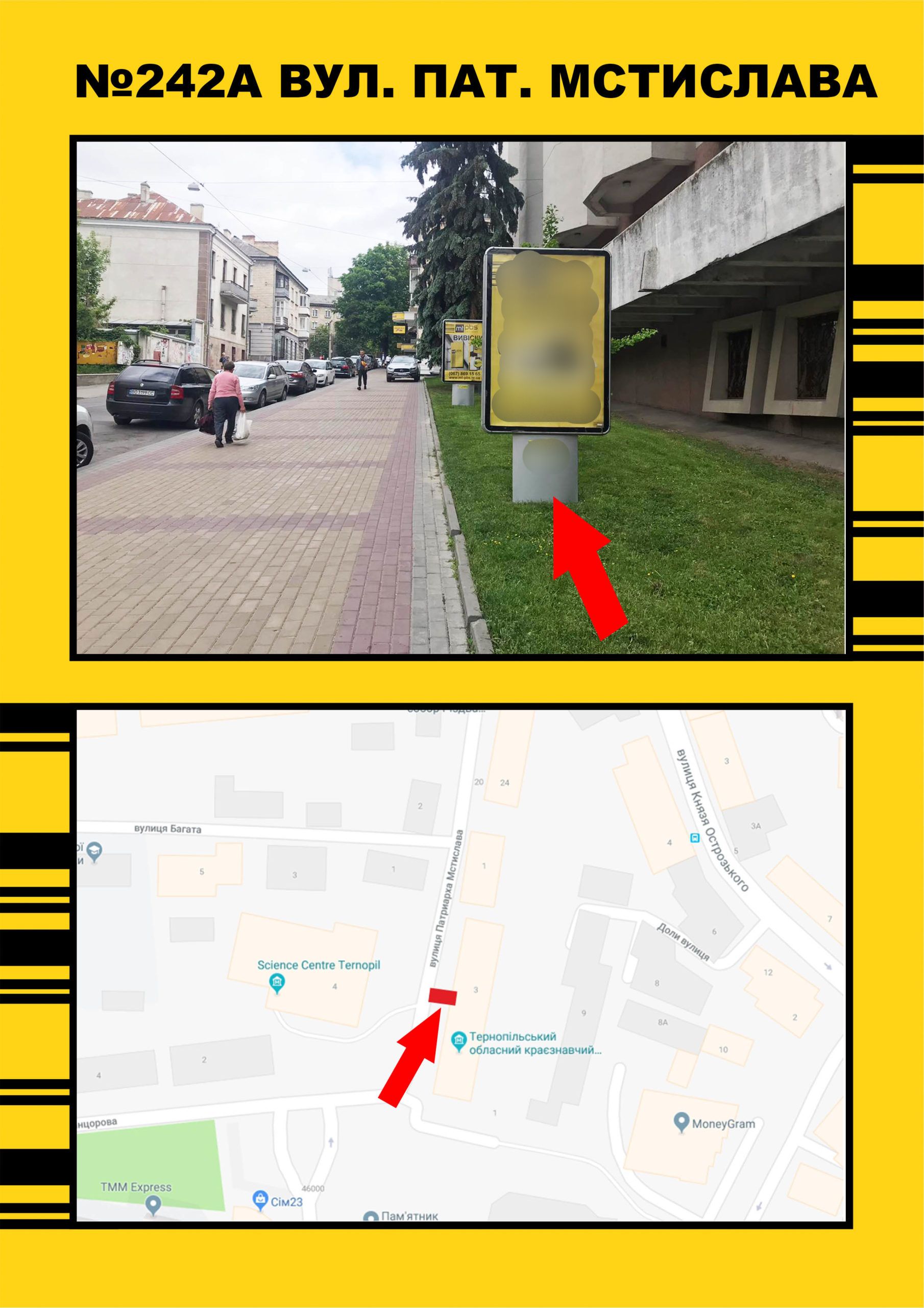 Citylight Ternopil,  m-n Mistectv(bila Oblasnogo kraeznavcogo muzeu)