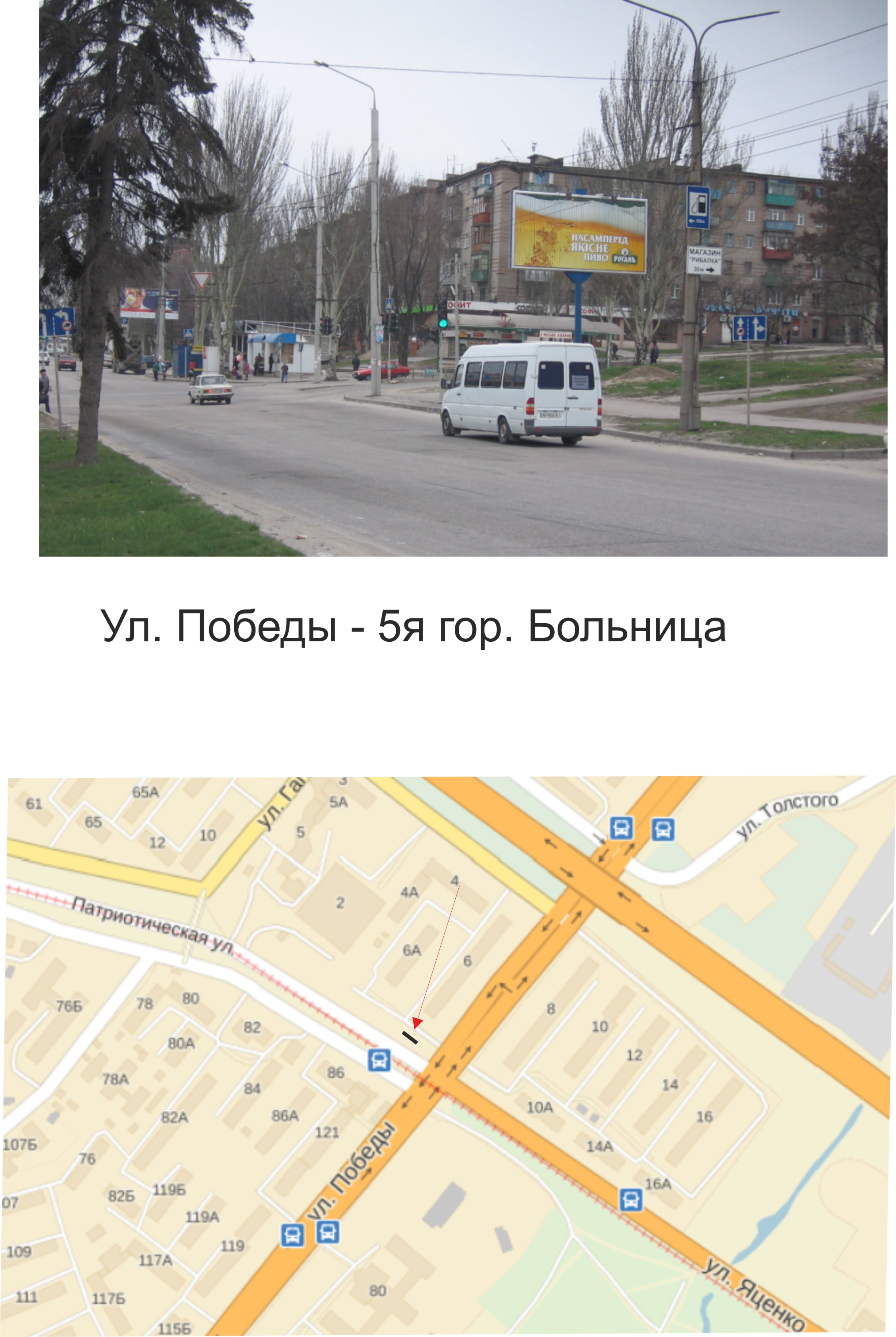 Билборд Запорожье,  вул. Перемоги - 5-а міська лікарня