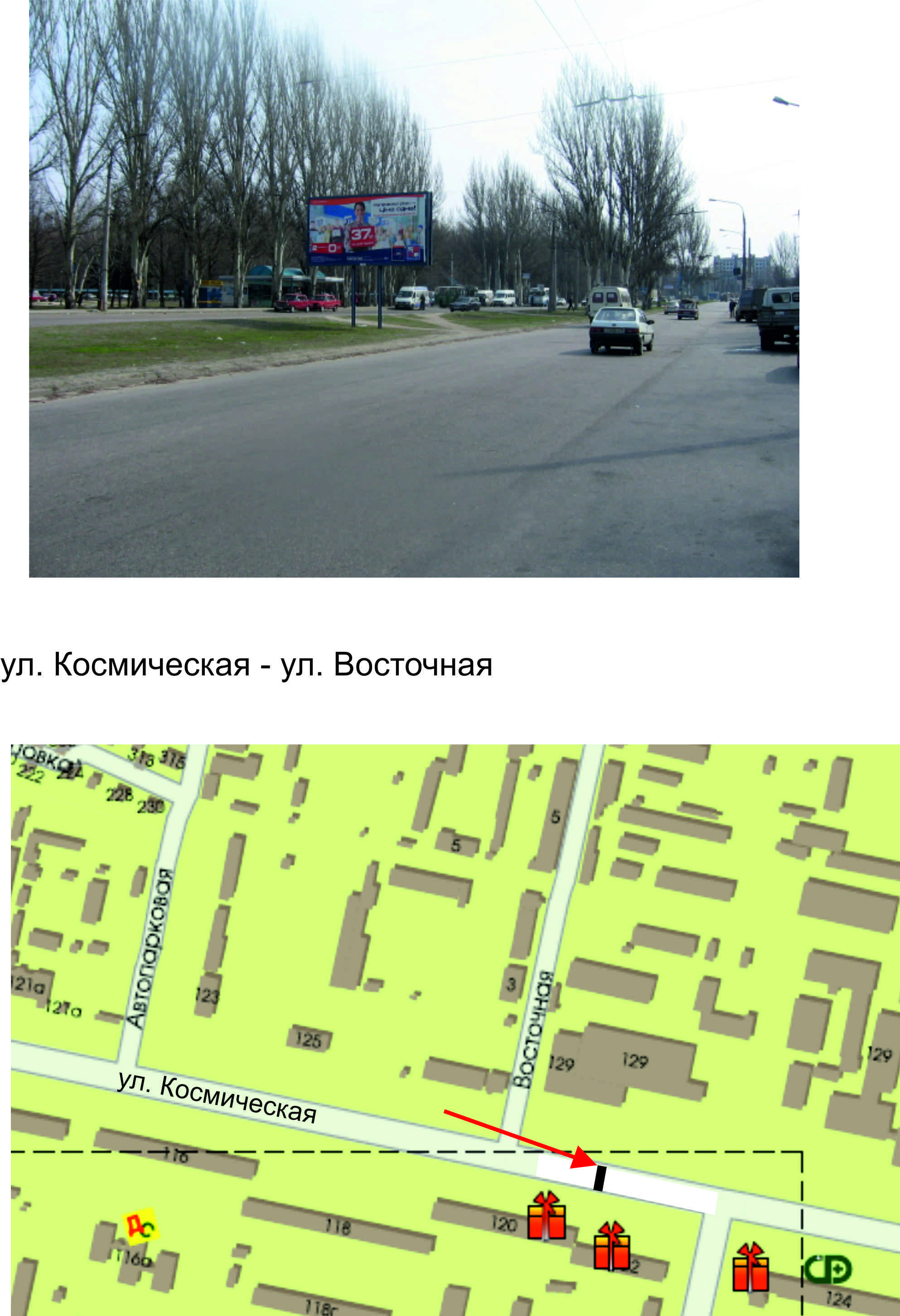 Billboard Zaporizhzhya,  st. Kosmicna/st. Shidna, iz mista