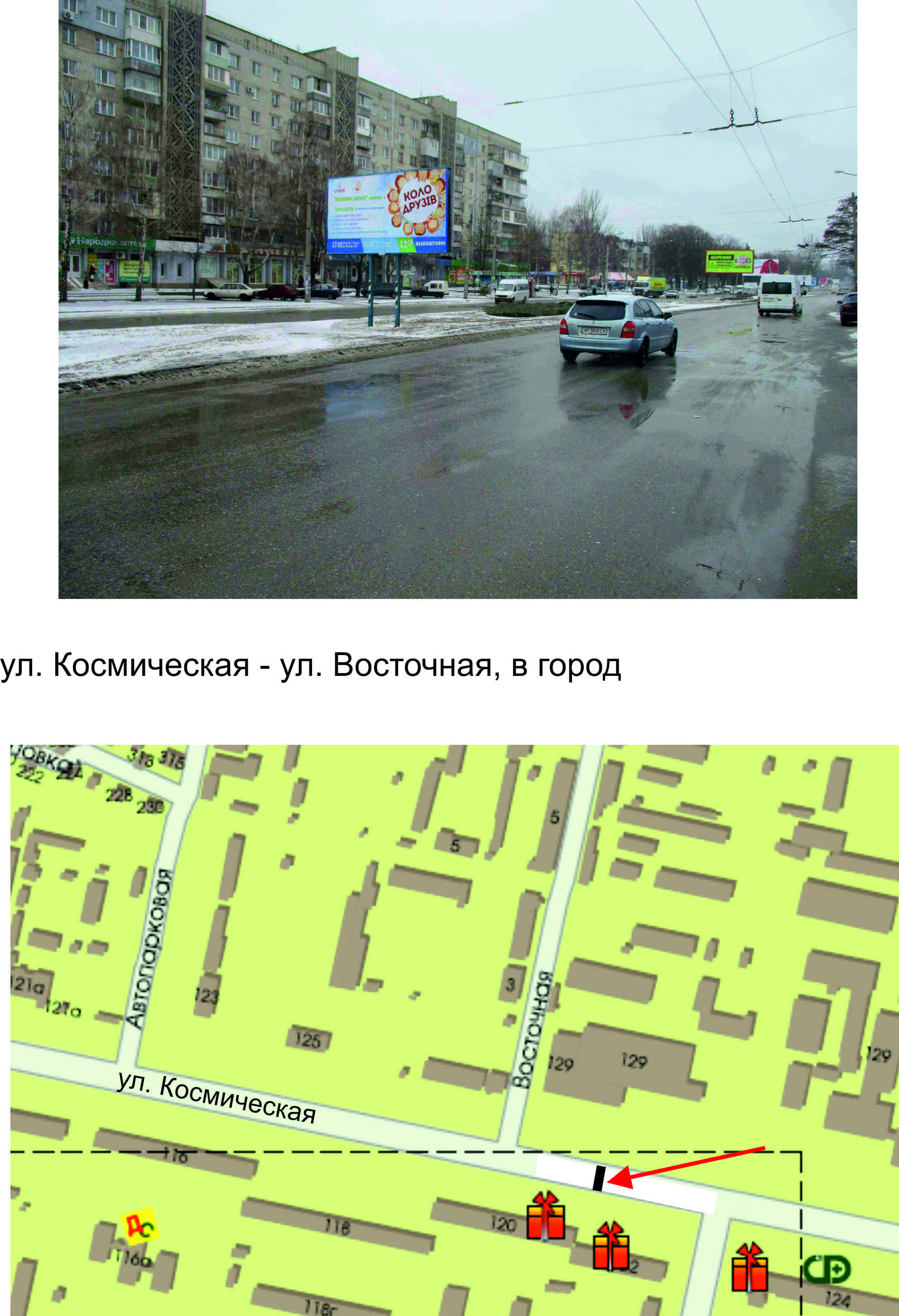 Billboard Zaporizhzhya,  st. Kosmicna/st. Shidna, do mista