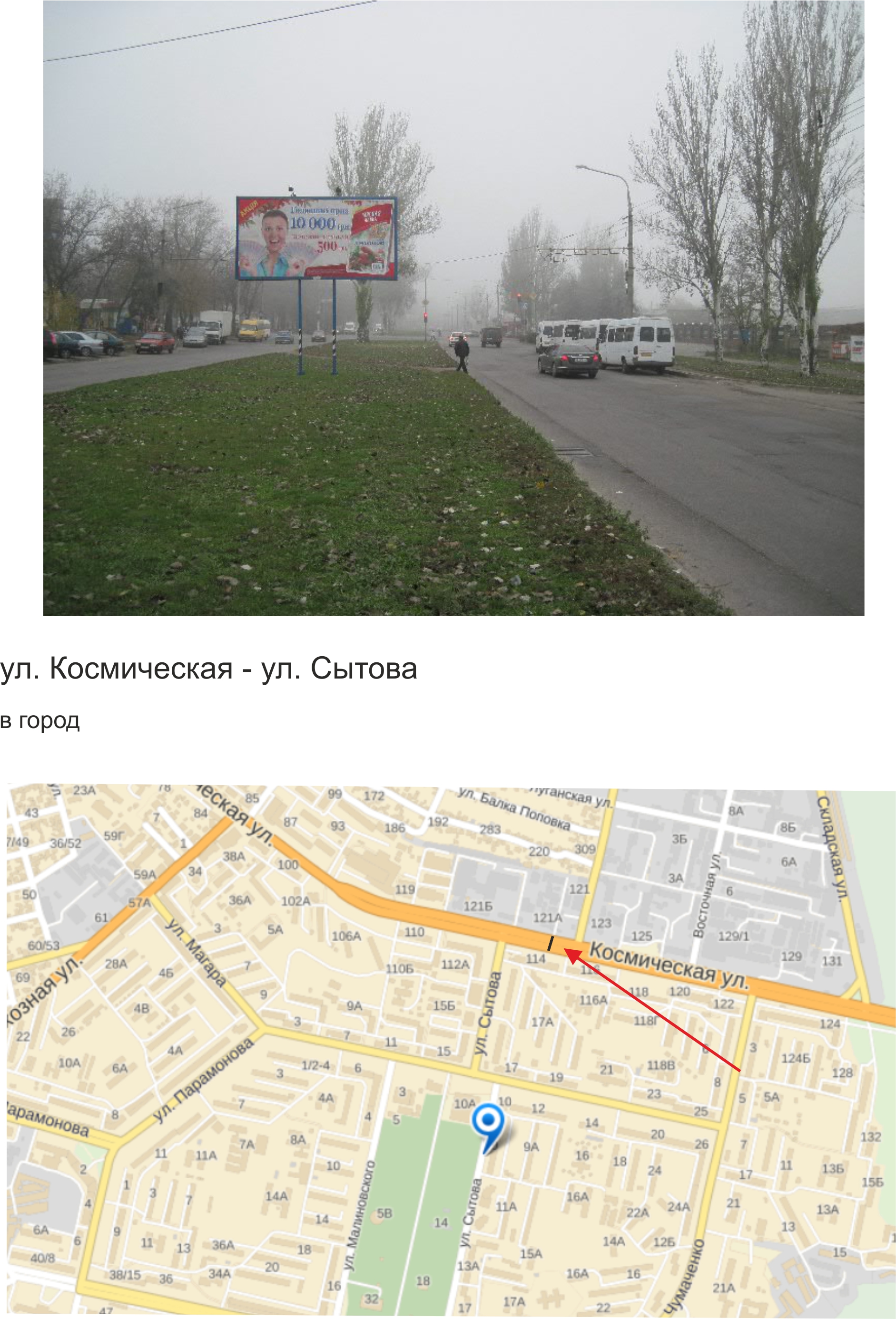 Billboard Zaporizhzhya,  st. Kosmicna/st. Sitova, do mista