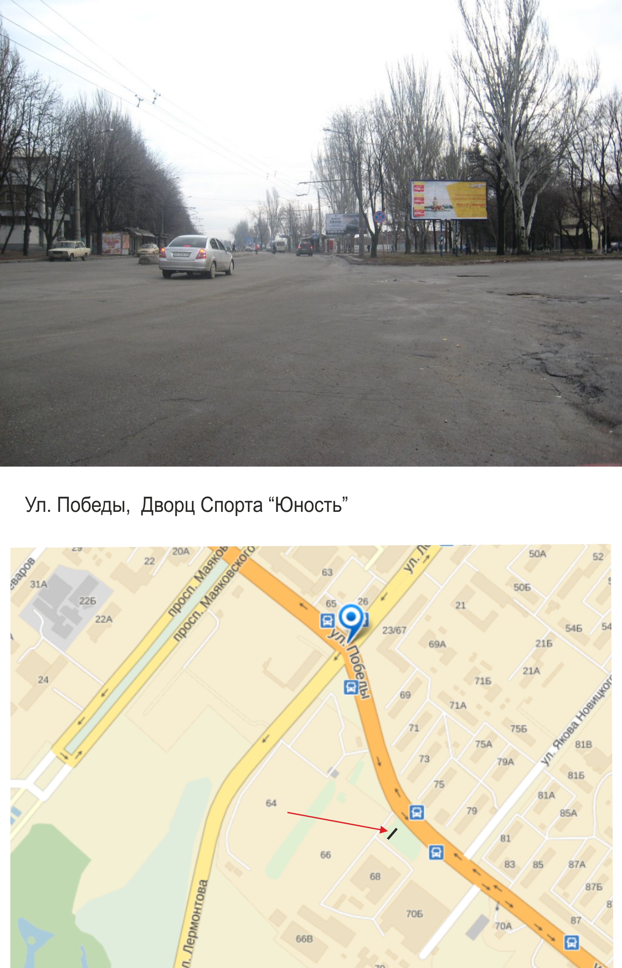 Билборд Запорожье,  вул. Перемоги - ПС "Юність"