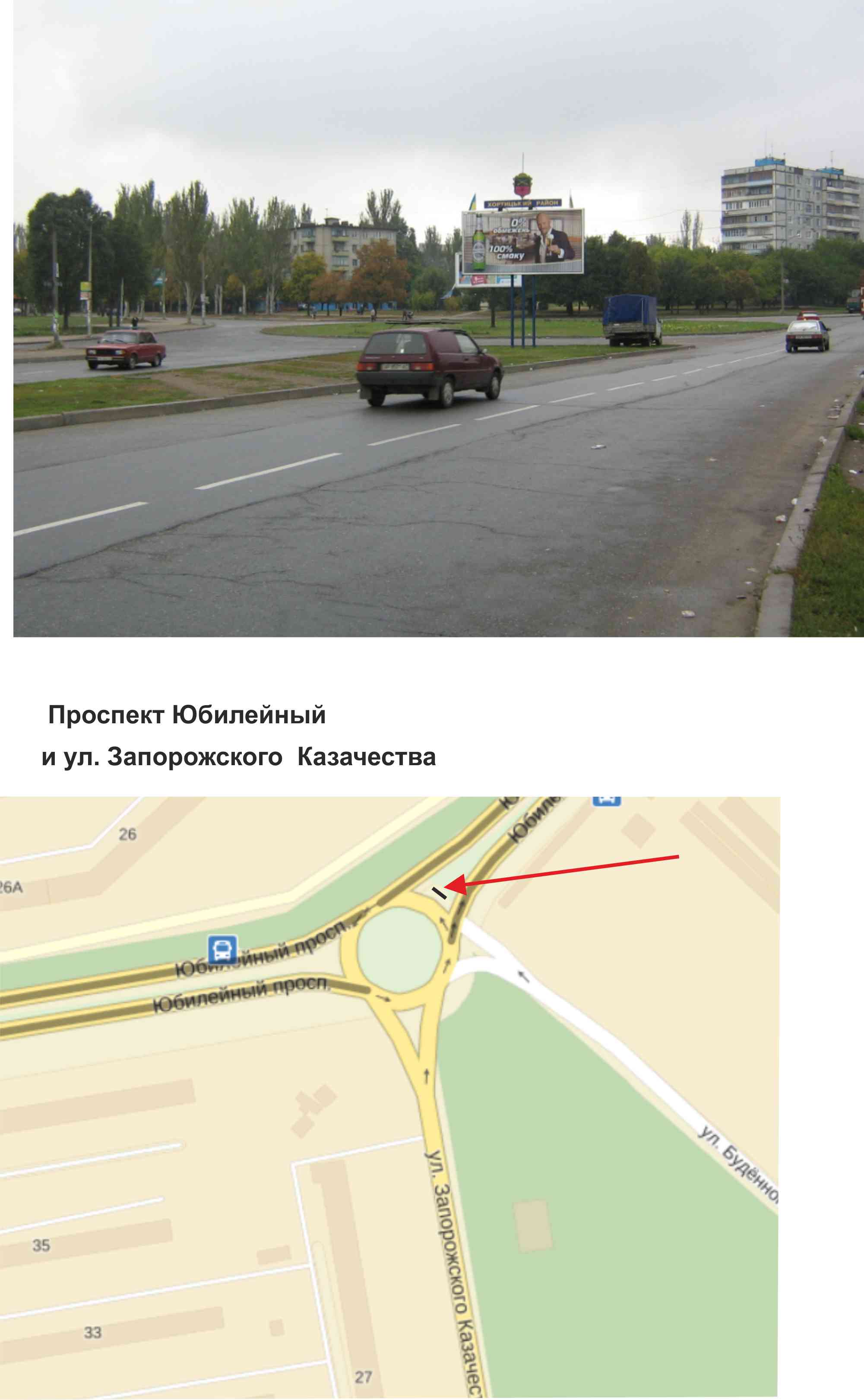Prismatron, prism Zaporizhzhya,  av. Uvilejnij/st. Zaporiz'kogo kozactva