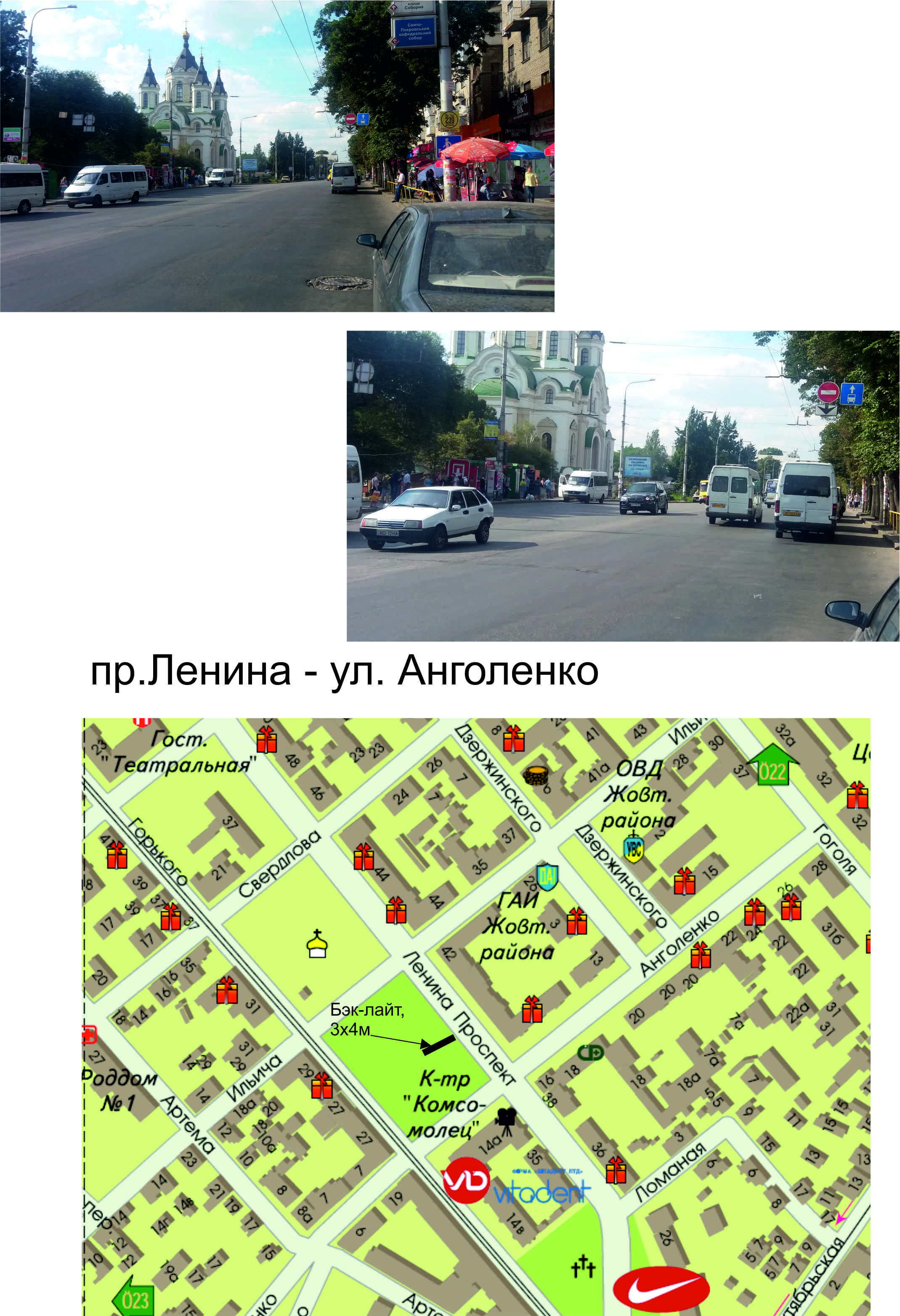 Скроллер Запорожье,  пр. Соборний, вул. Анголенко, центральний ринок