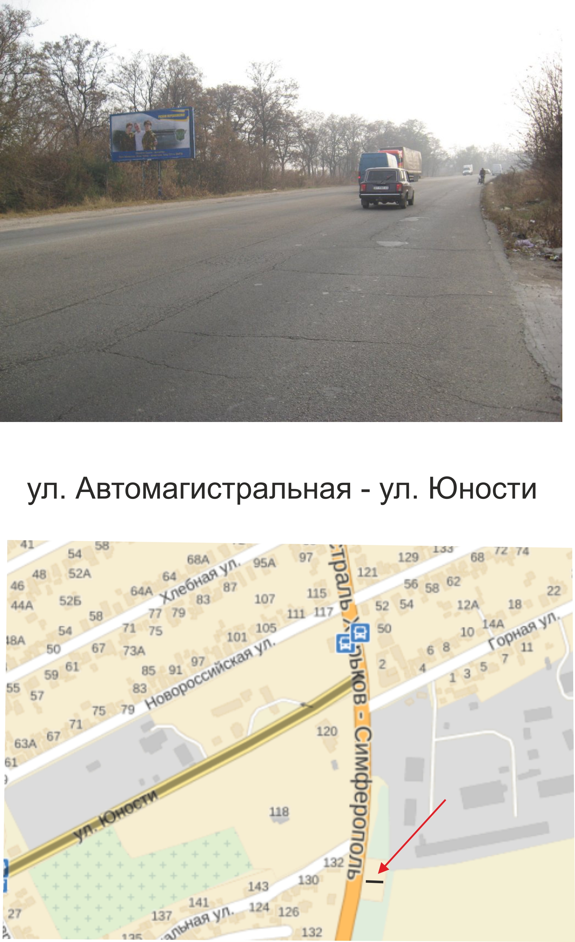 Билборд Запорожье,  Автомагістральна