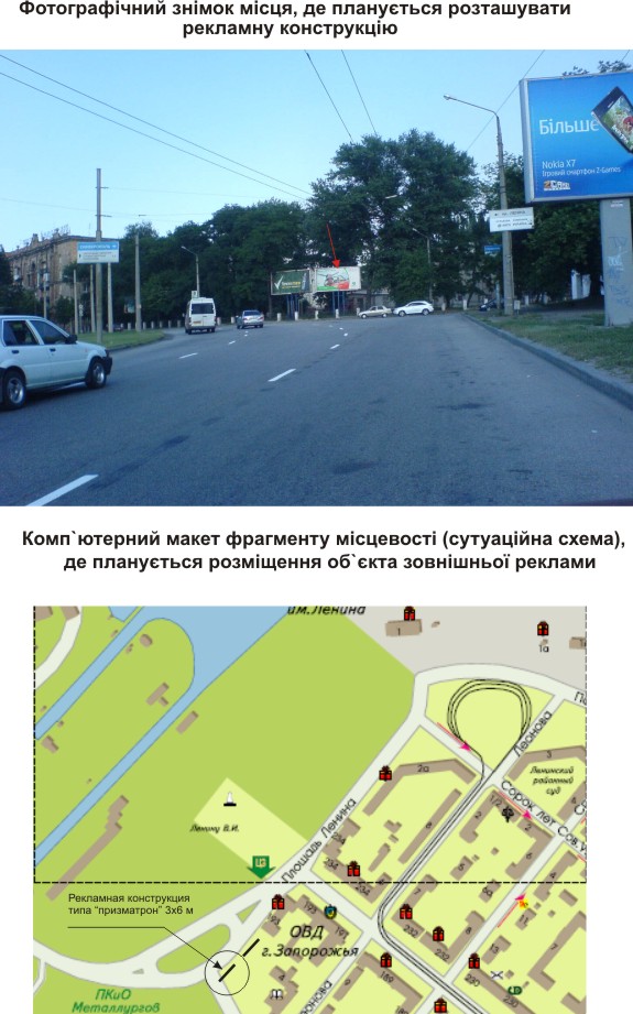 Билборд Запорожье,  пл. Соборна/вул. Б. Хмельницького