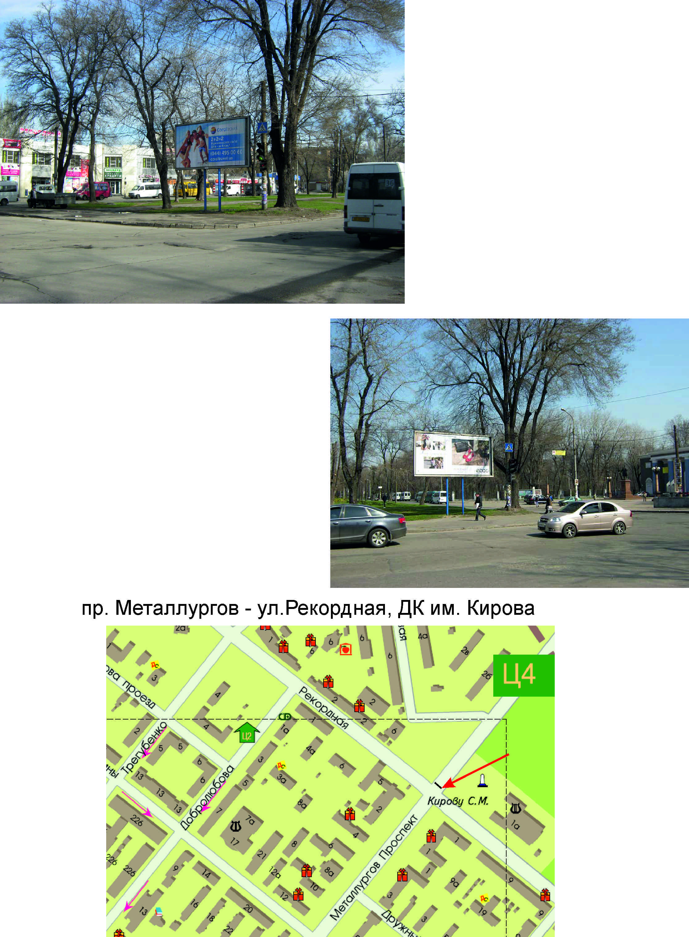 Билборд Запорожье,  пр. Металургів/вул. Рекордна, БК ім. Кірова