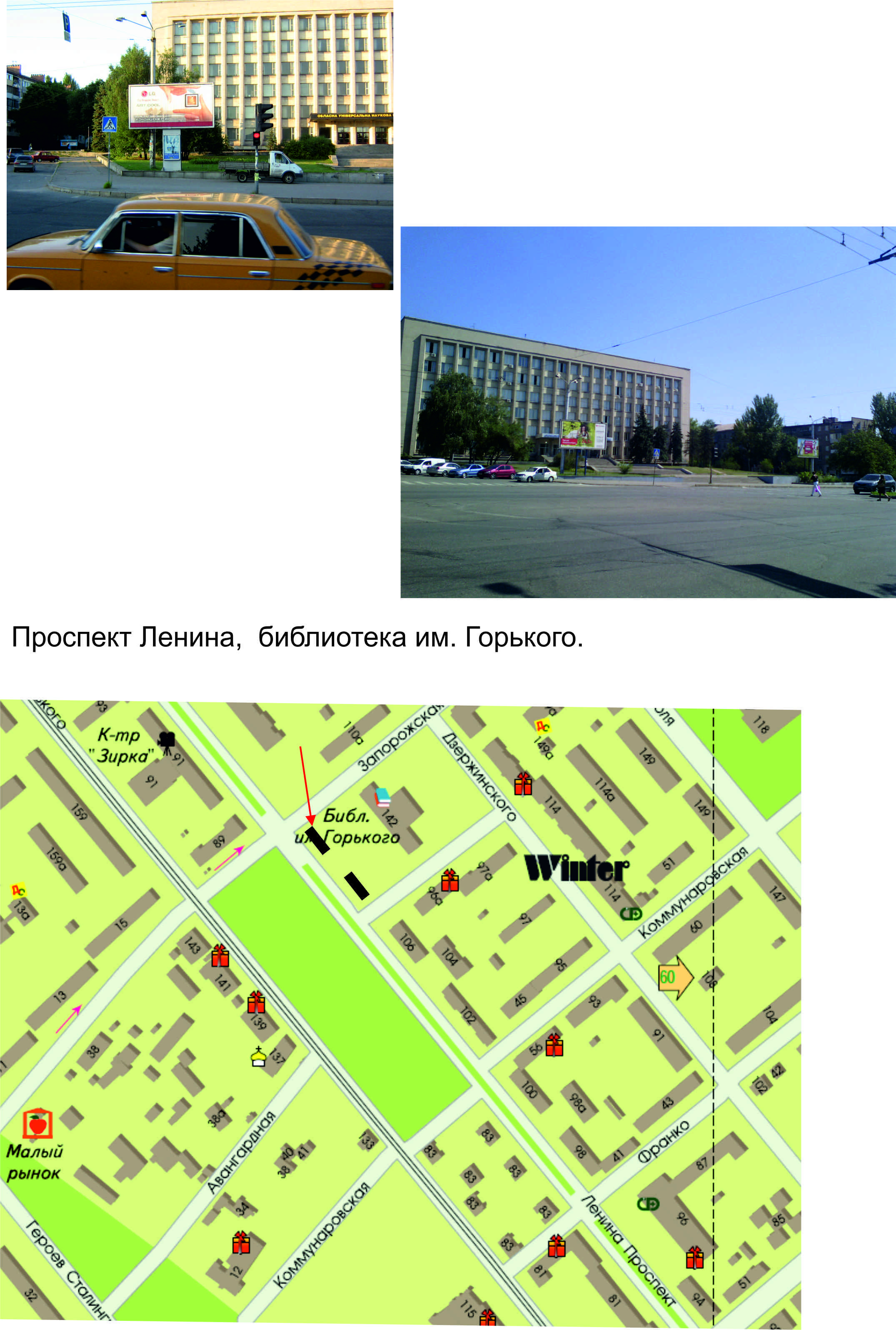 Билборд Запорожье,  пр. Соборний, бібл. ім. Горького