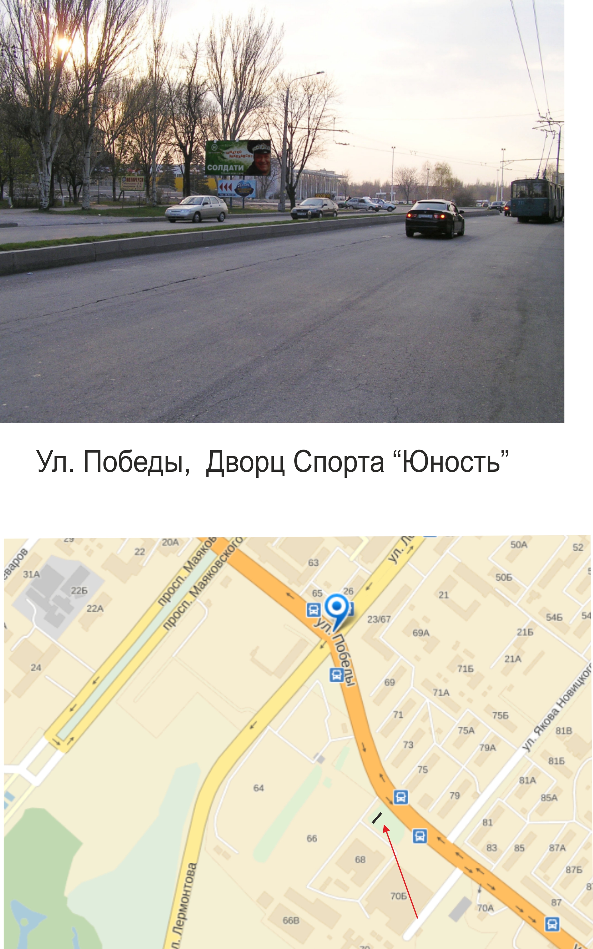 Билборд Запорожье,  вул. Перемоги - ПС "Юність"