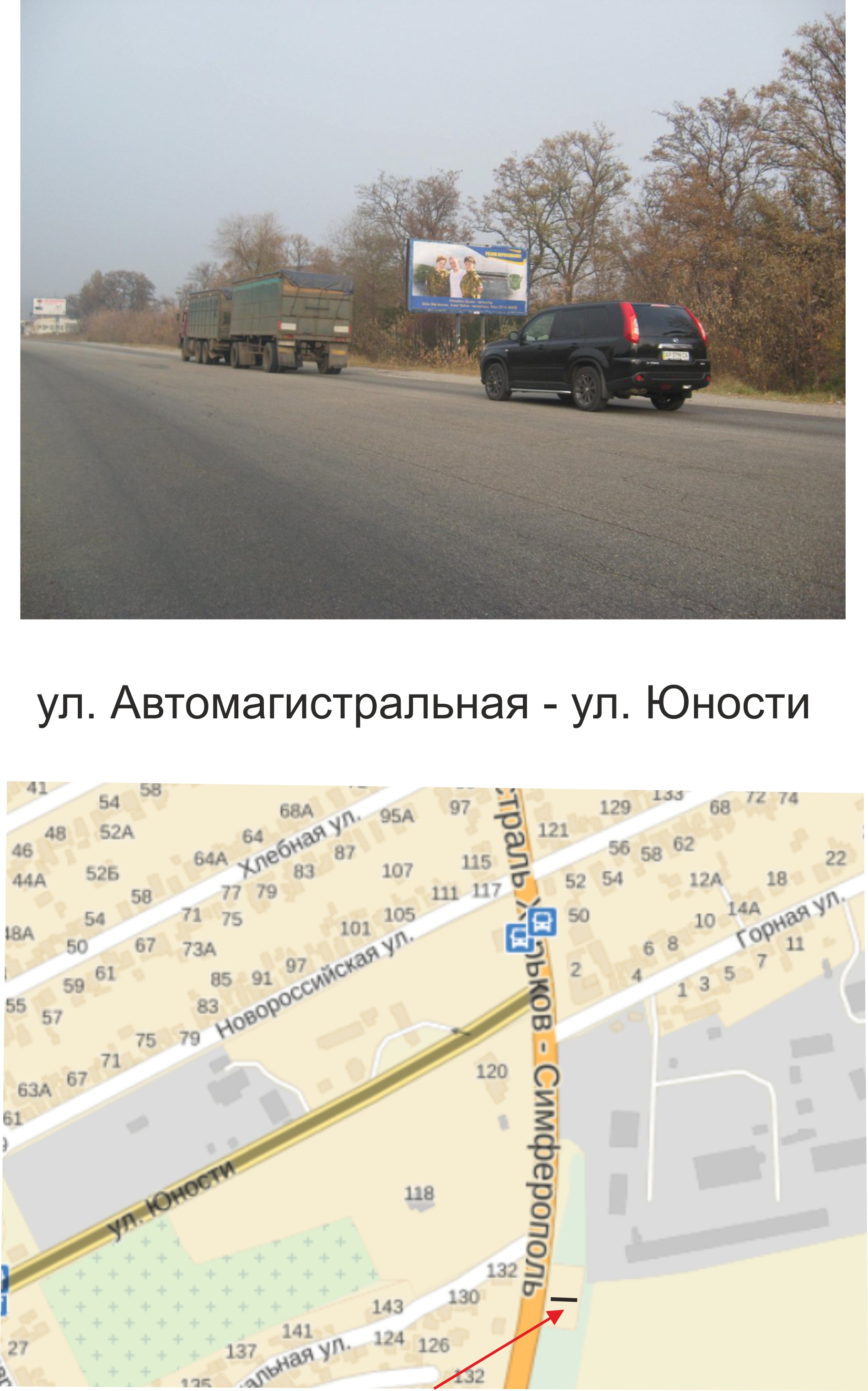 Билборд Запорожье,  Автомагістральна
