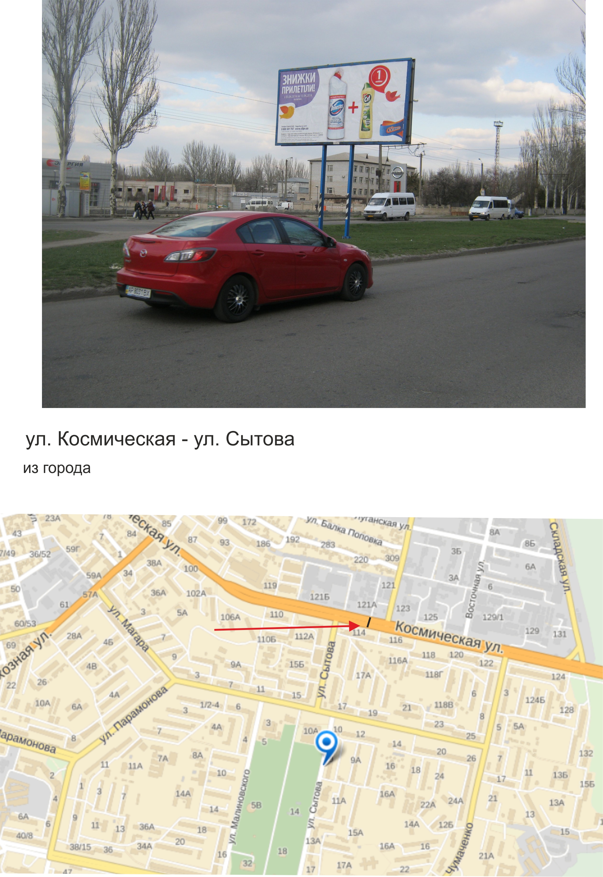 Billboard Zaporizhzhya,  st. Kosmicna/st. Sitova, iz mista