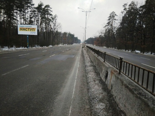 Білборд, бігборд (борд)  Київ,  Новая Кольцевая дорога, в сторону Гостомеля, Пуще Водице