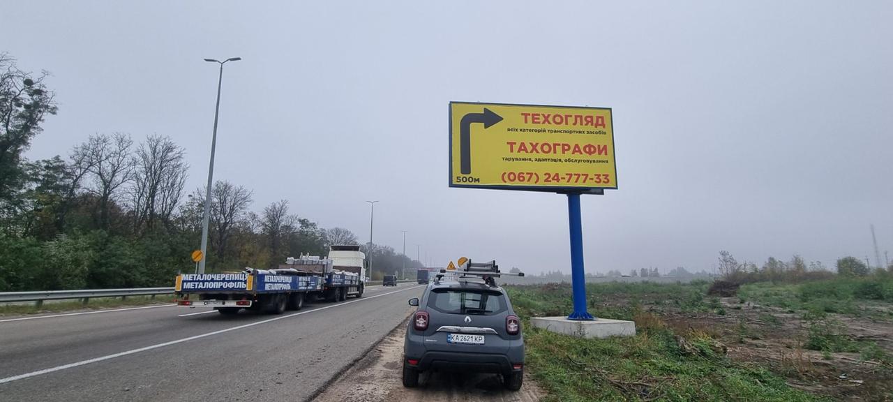 Billboard Mila,  M-06 Zitomir-Kiev 26 km 400 m