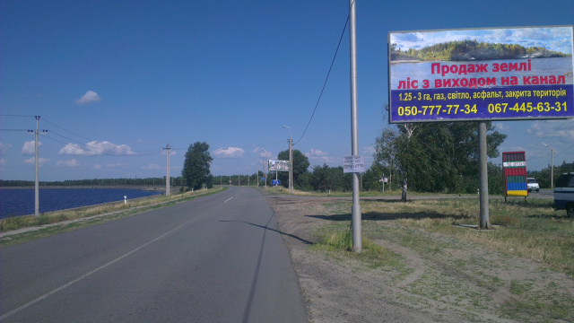 Билборд Осещина,  траса Київ-Десна, Київ-Лебедівка, розвилка за ГЕС напрямок Лебедівка, Хотянівка
