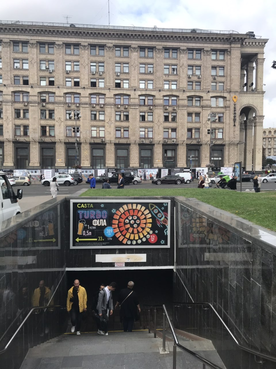 Non-standard Kyiv,  Majdan Nezaleznosti vihid do Konservatorii