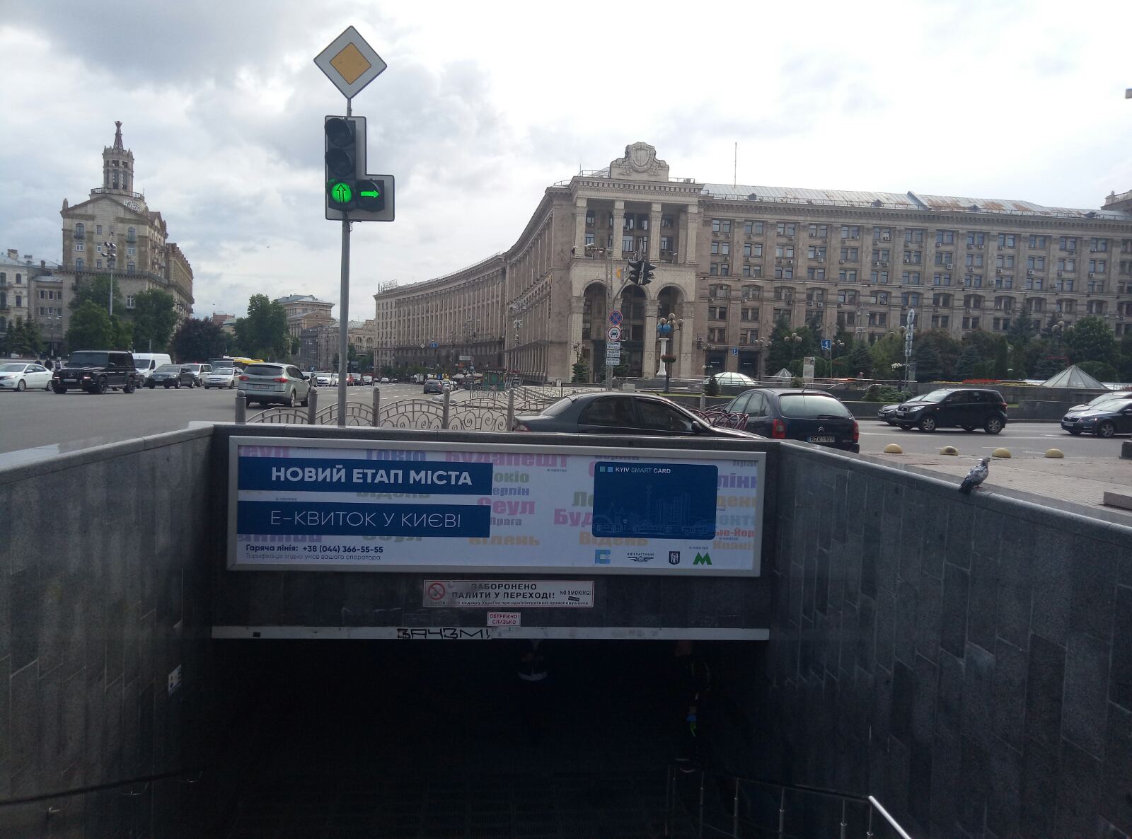 Non-standard Kyiv,  Majdan Nezaleznosti vihid do Ukrprofspilki