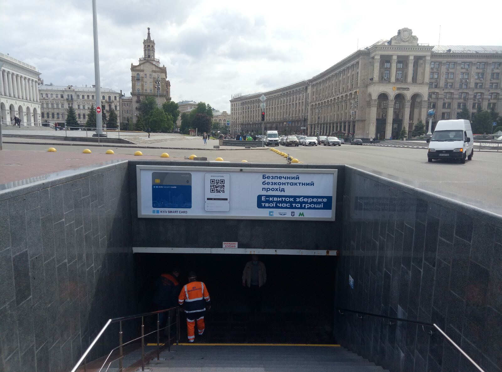 Нестандарт Киев,  Майдан Незалежності,вихід до Жовтневого Палацу