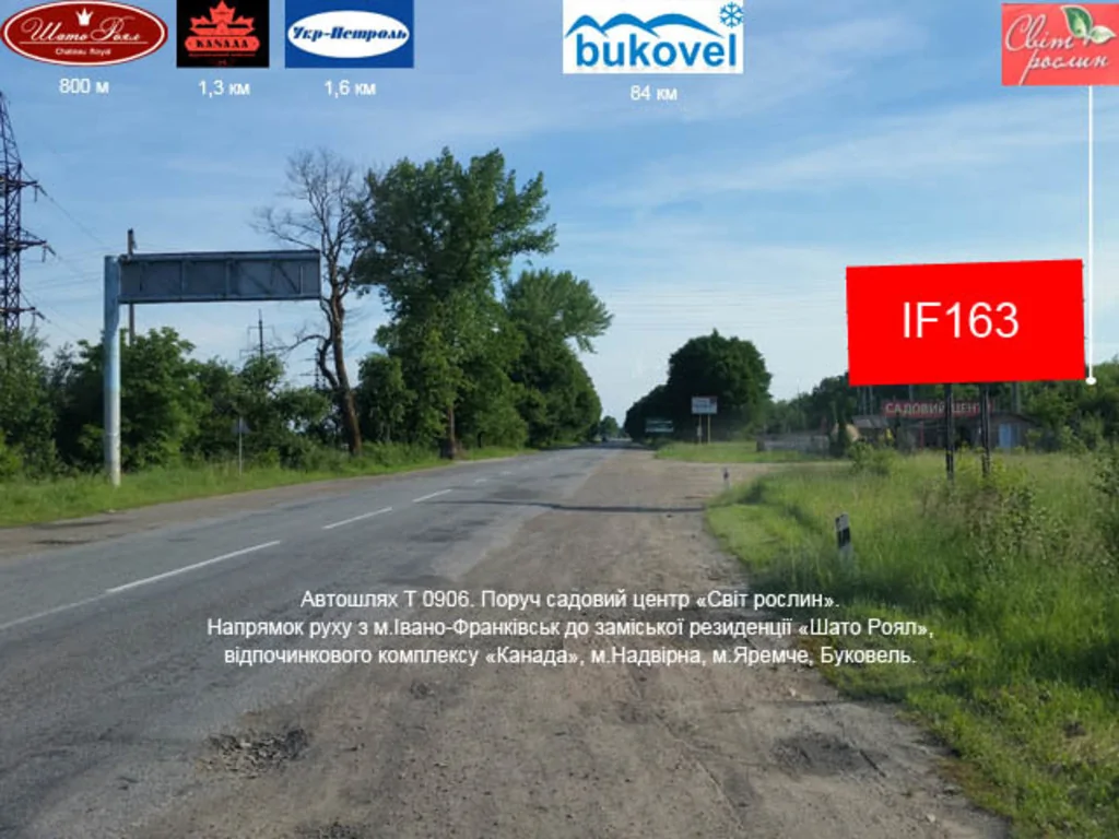 Билборд Черниев,  Надвірнянська виїзд з міста (Черніїв) у сторону Буковелю, Яремчі, Надвірної. поруч кафе "Опришок"