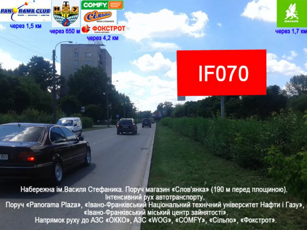 Білборд, бігборд (борд)  Івано-Франківськ,  Набережна від вул.Галицька до АЗС ОККО і Stels, АТБ, Сільпо, Фокстрот, Comfy