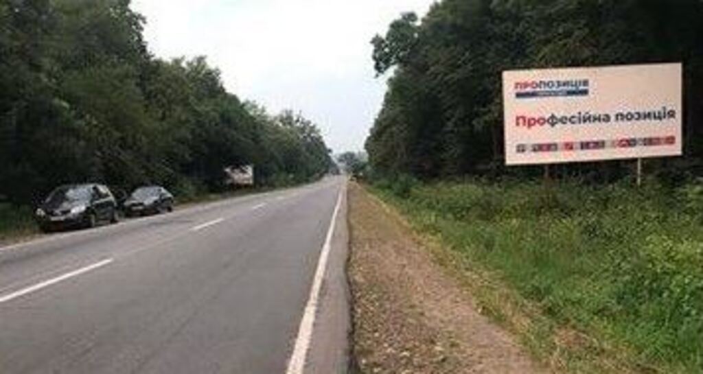 Billboard Bodnariv,  