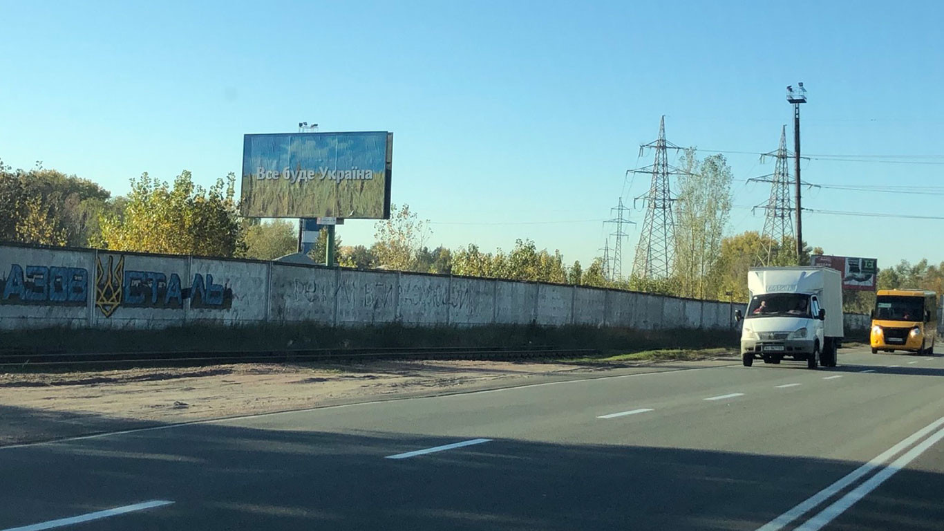 Билборд Вышгород,  вул. Набережна, 300 м. після дорожнього знаку “Вишгород” (стела), у напрямку до центру Вишгорода, праворуч