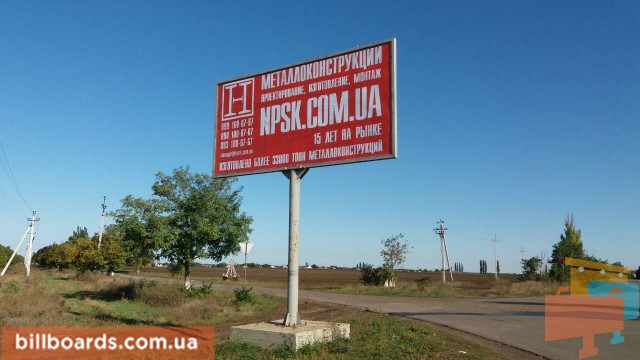 Billboard Mykolaiv highway,  trassa M14 -povorot na Leninku