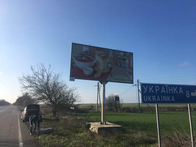 Billboard Mykolaiv highway,  trassa M14 - povorot na Ukrainku