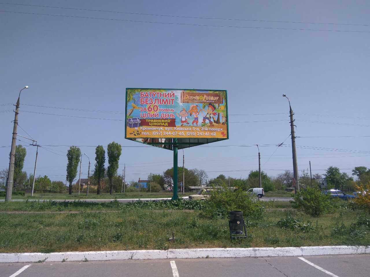 Billboard Kremenchuk,  av. Lesi Ukrainki - st. Akova Petrusa