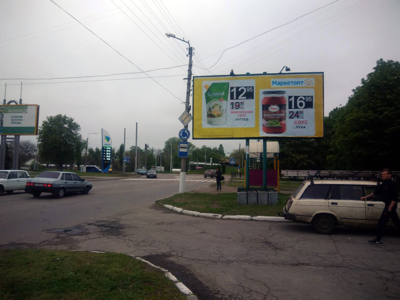 Billboard Kremenchuk,  av. Poltavs'kij (AZS)