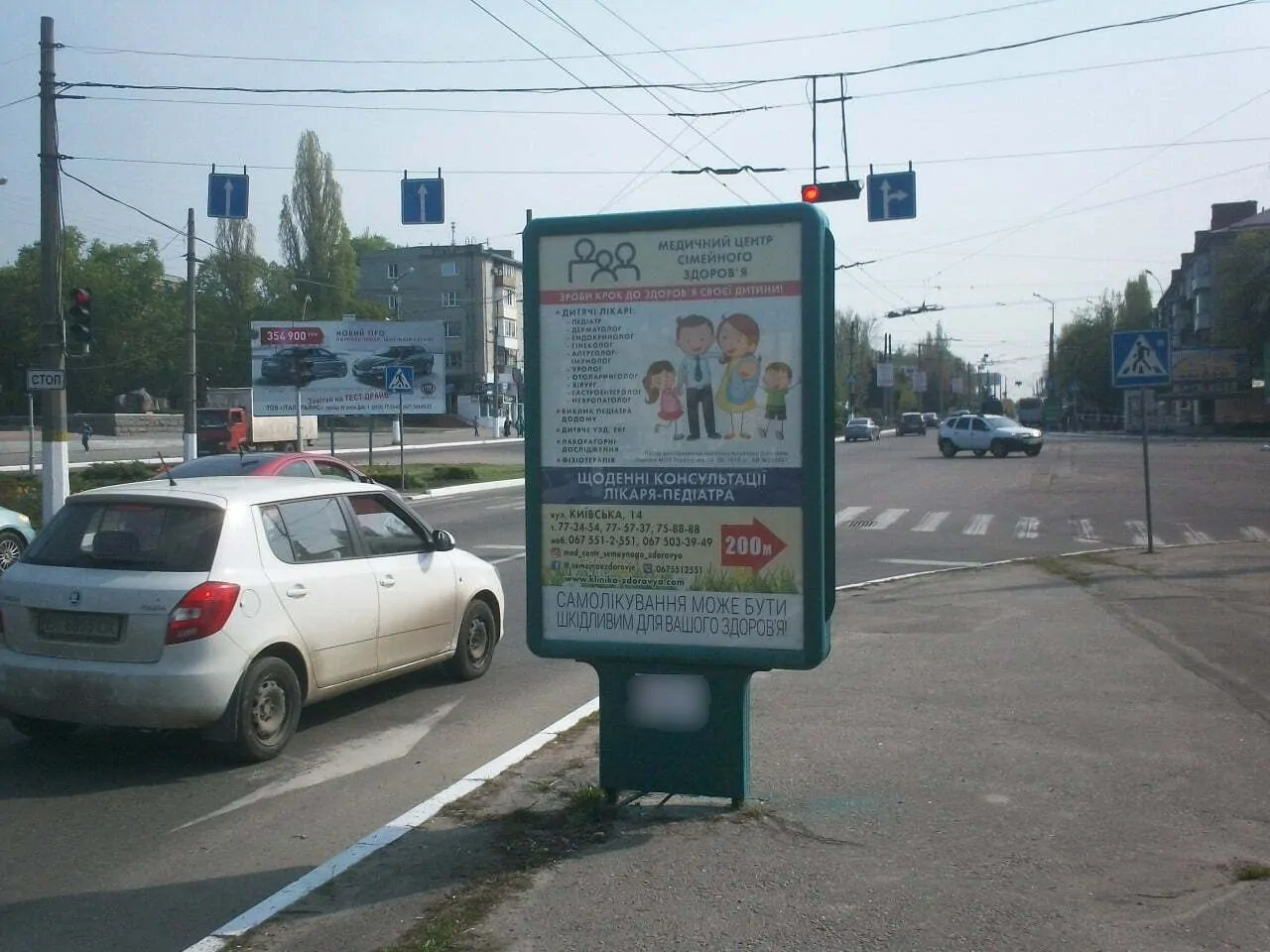Сiтiлайт Кременчук,  пр. Свободи - вул. Київська