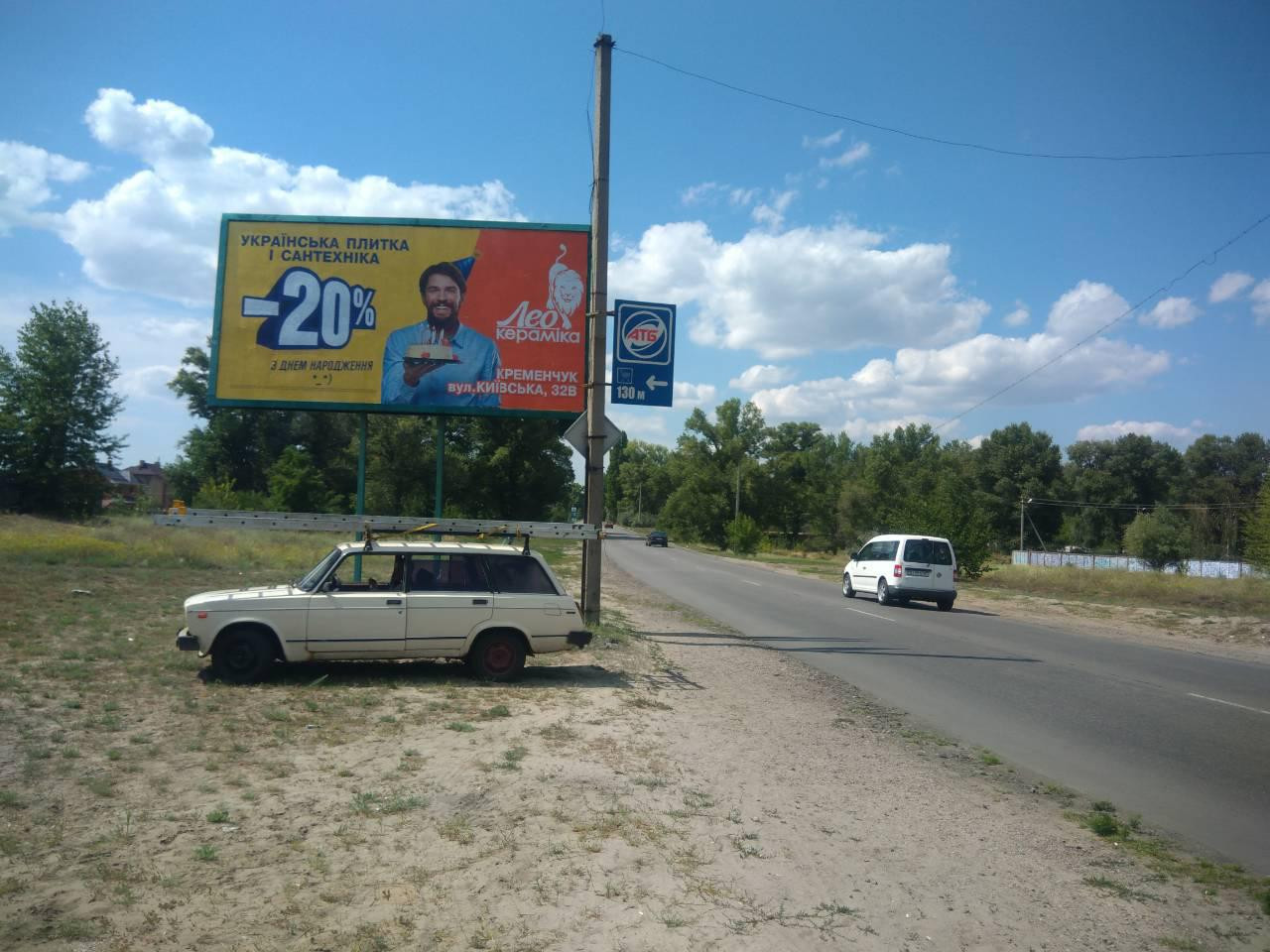 Billboard Kremenchuk,  nab. lejtenanta Dniprova - st. O. Bilasa
