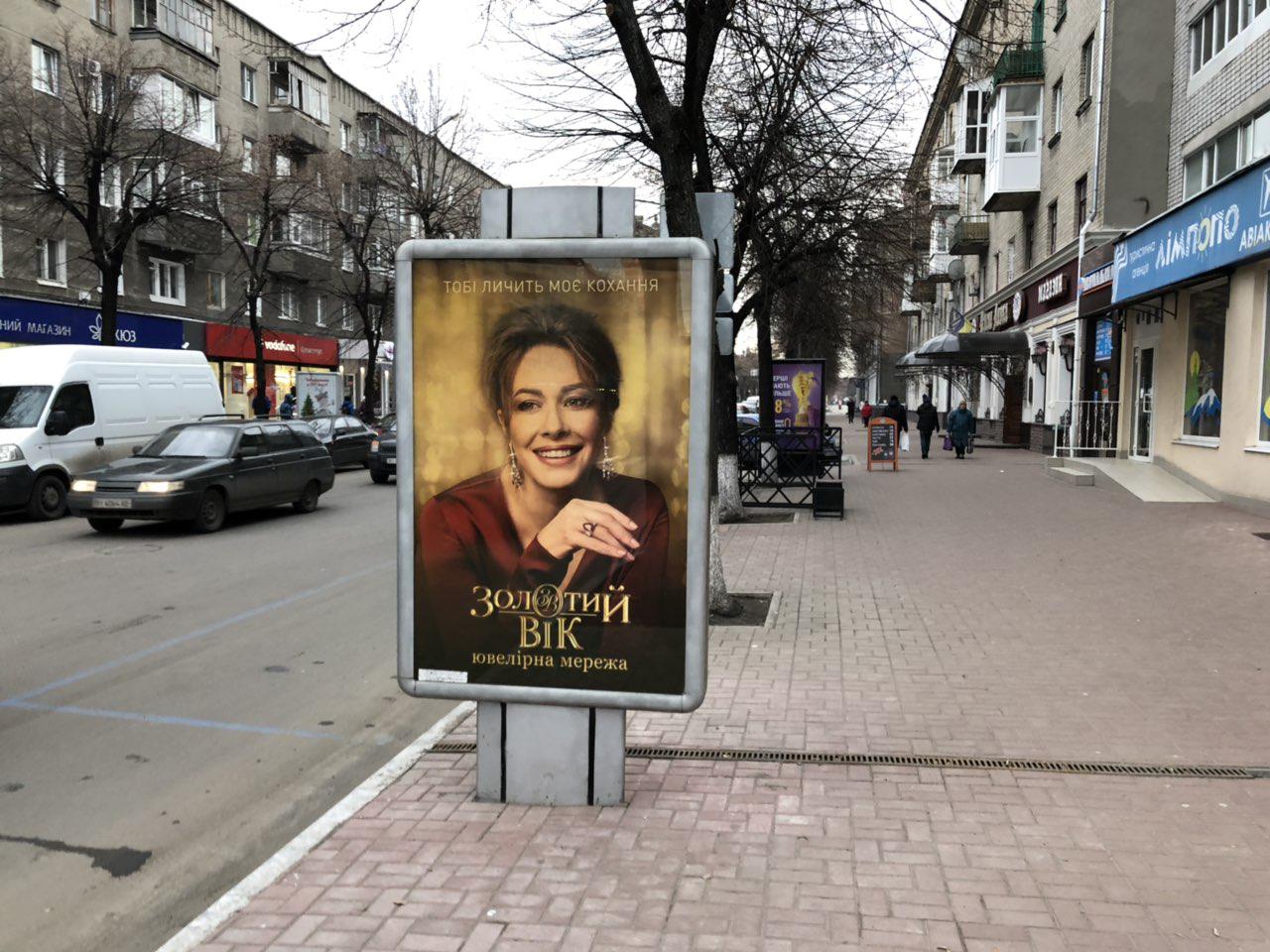 Citylight Kremenchuk,  st. Soborna - st. Sevcenka
