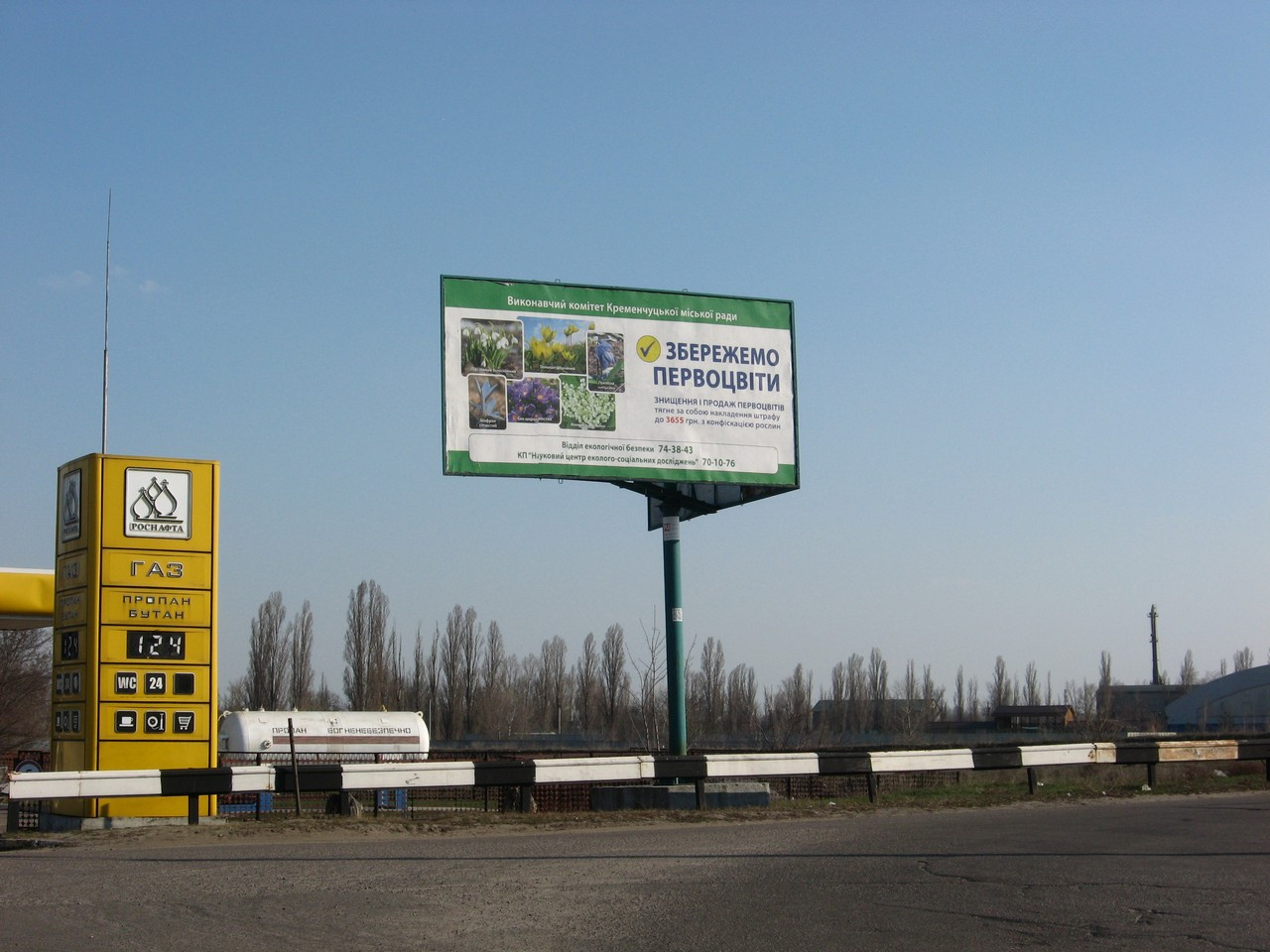 Billboard Kremenchuk,  st. Velika naberezna, (avtorinok)