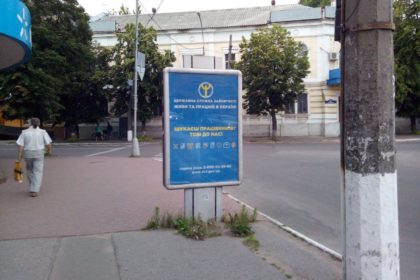 Citylight Kremenchuk,  st. Halamenuka - st. Soborna