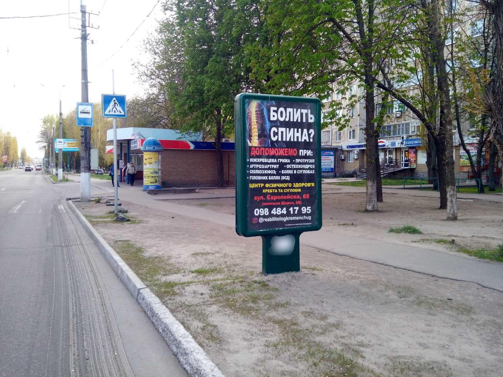 Citylight Kremenchuk,  av. Lesi Ukrainki, rajon zup. "Geroiv Ukraini"