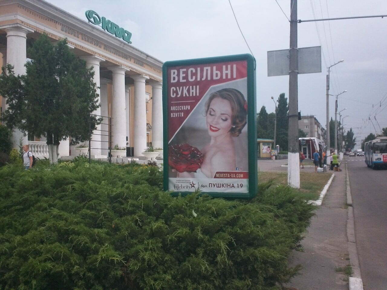 Citylight Kremenchuk,  av. Svobodi - st. Ednanna Ukraini