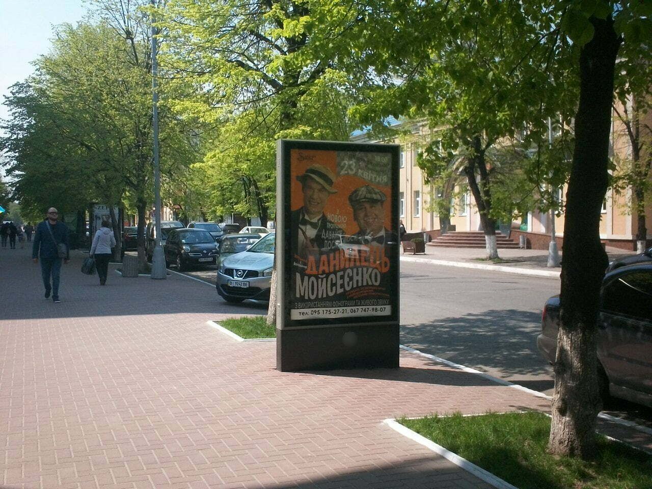 Citylight Kremenchuk,  st. Soborna, r-n bud. No 10/7 (1,24 h 1,87 m.)
