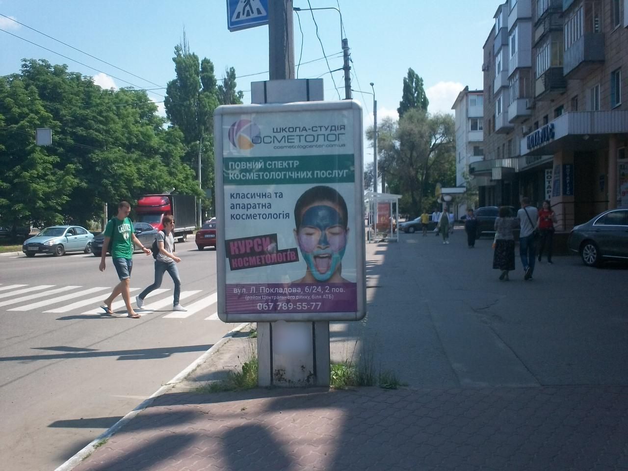 Citylight Kremenchuk,  st. Halamenuka - st. Soborna