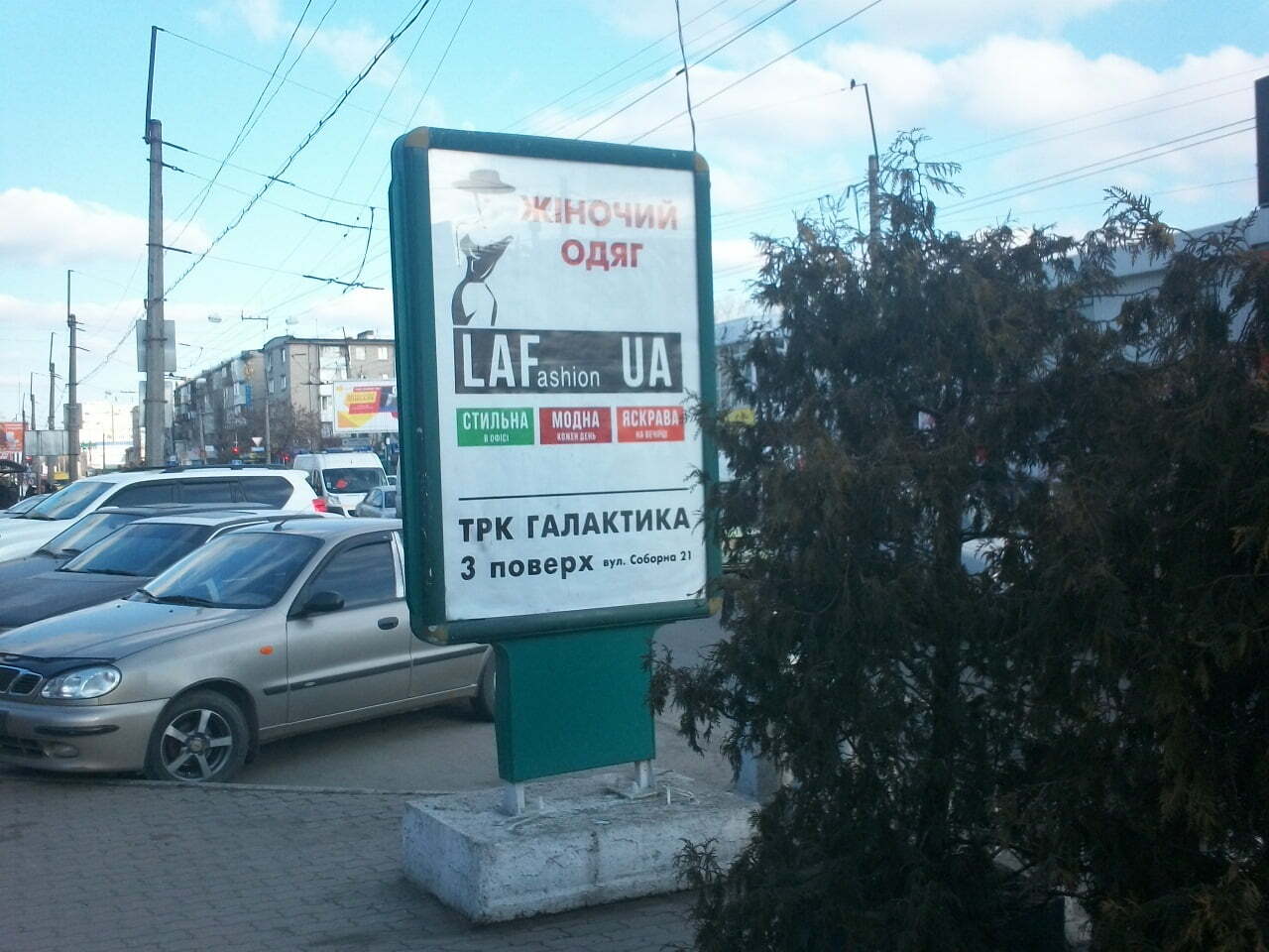 Citylight Kremenchuk,  st. st. l-ta Kagala - st. Nebesnoi sotni