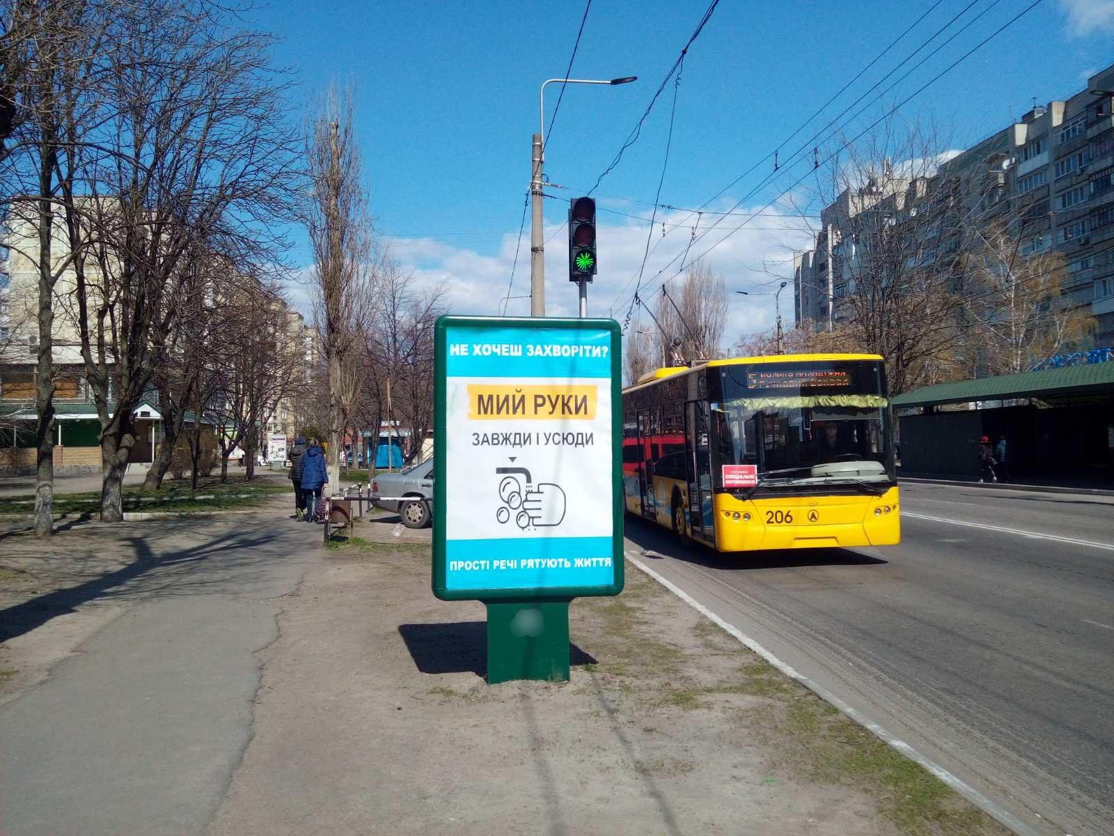 Citylight Kremenchuk,  av. Lesi Ukrainki, rajon zup. "Geroiv Ukraini"