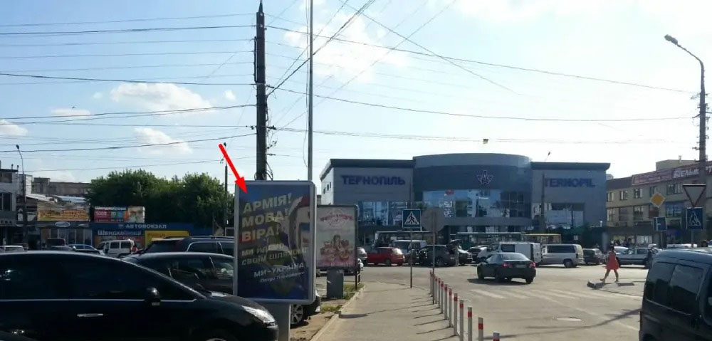 Ситилайт Тернополь,  Торговиця вул. (Живова)