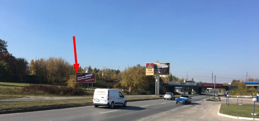 Billboard Ternopil,  Ob'izna