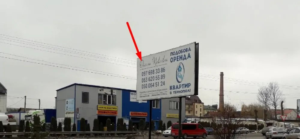 Billboard Ternopil,  15 Kvitna